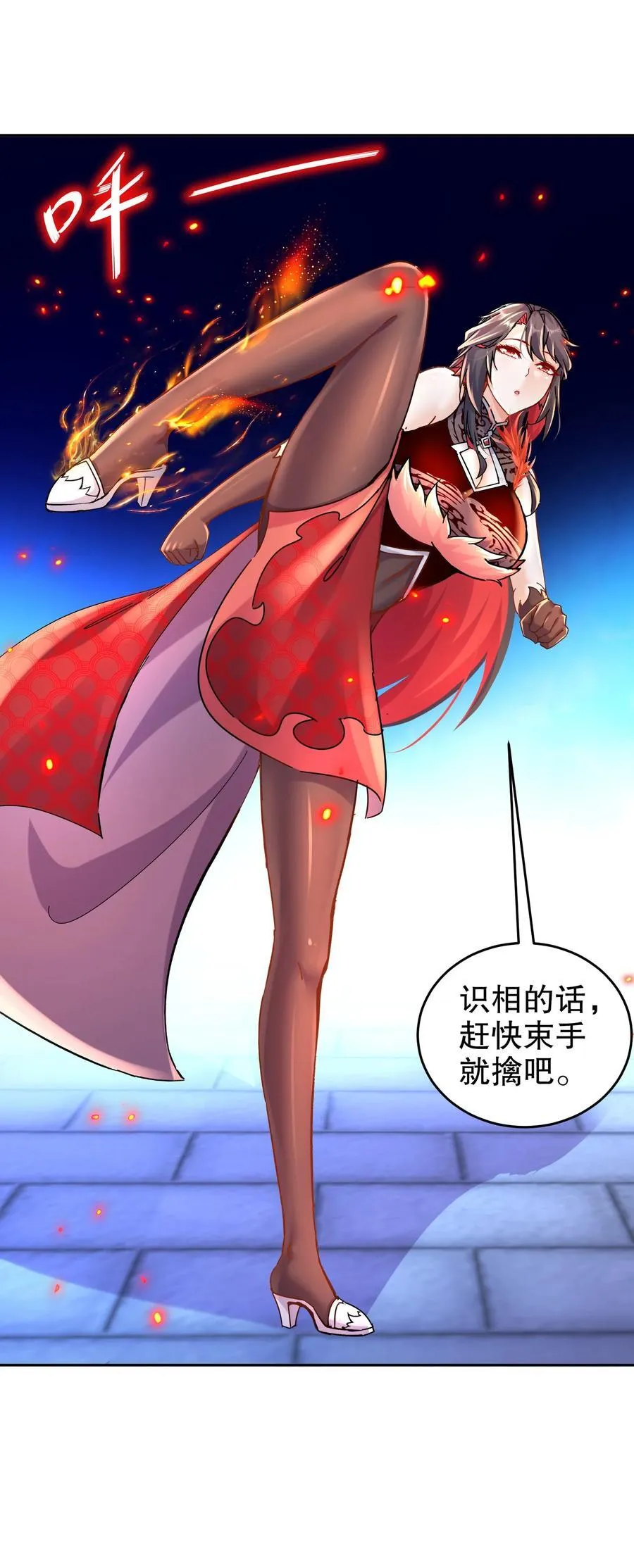 124 够阴的你！ 第4页