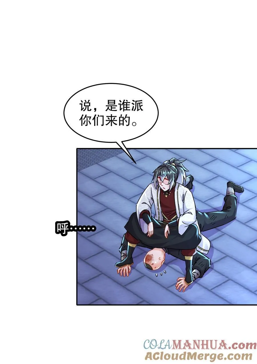 124 够阴的你！ 第5页