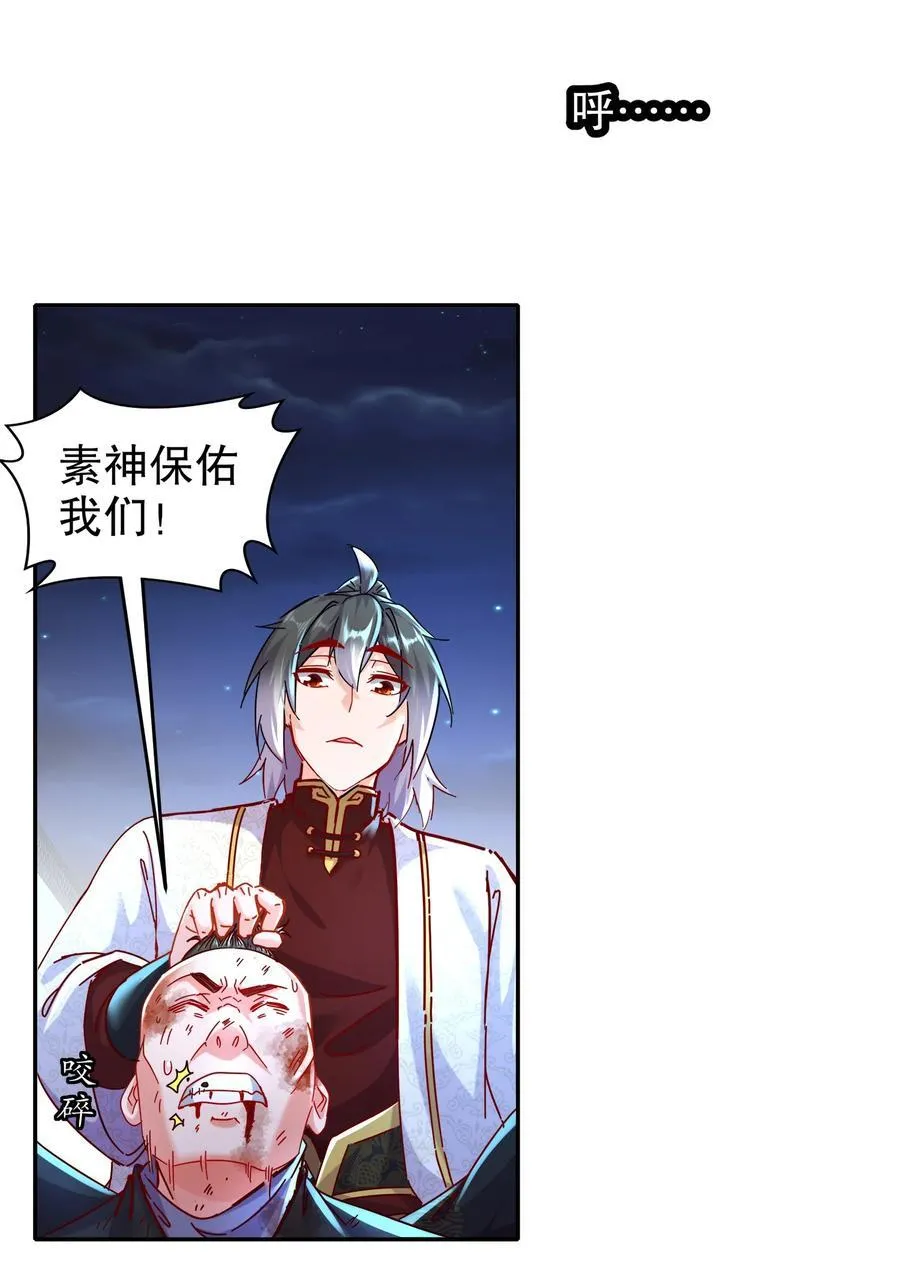 124 够阴的你！ 第6页