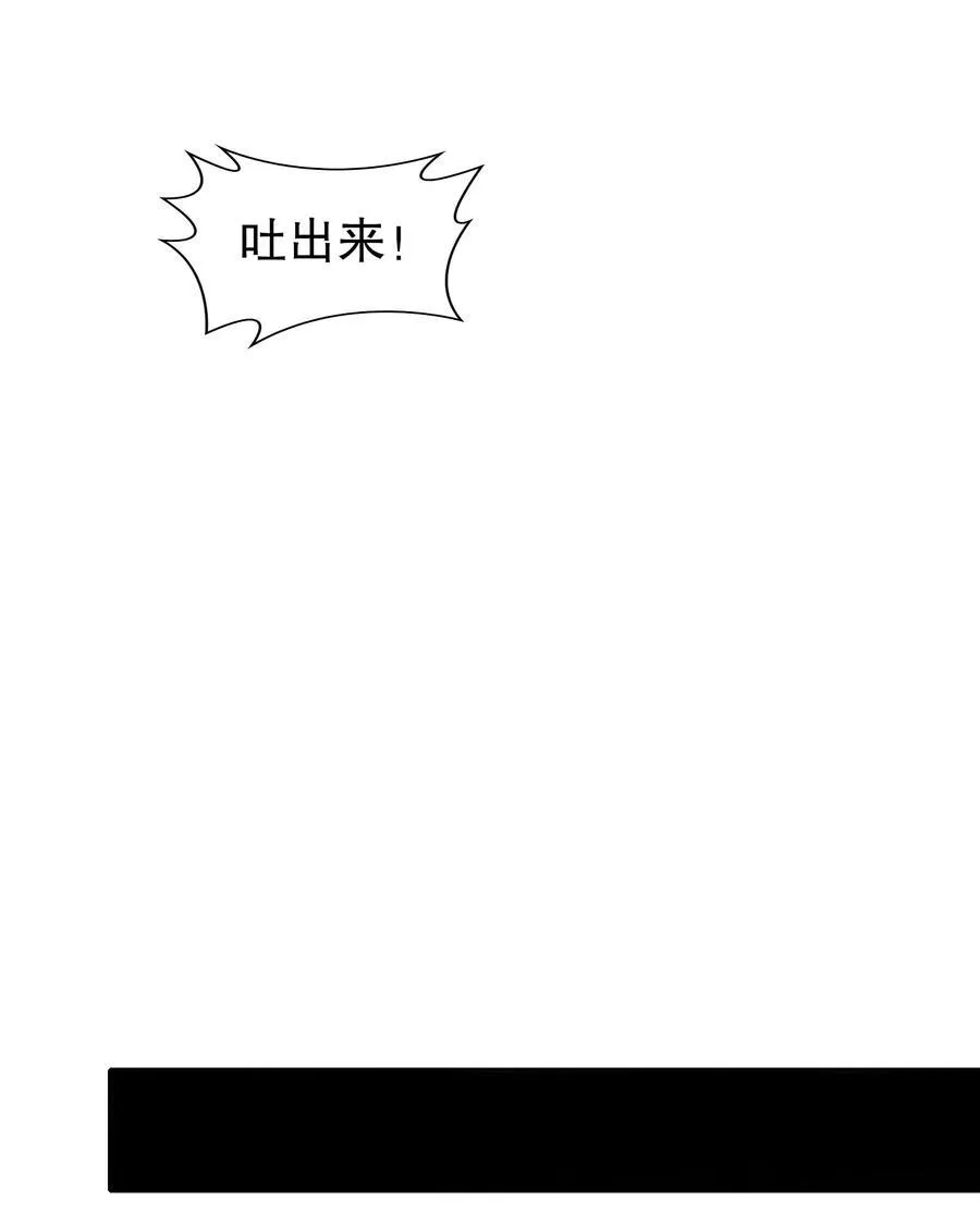 124 够阴的你！ 第8页