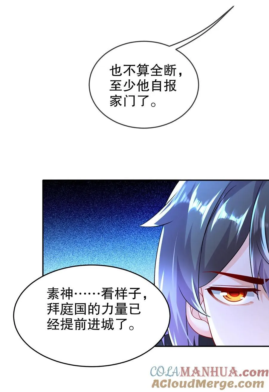 124 够阴的你！ 第11页