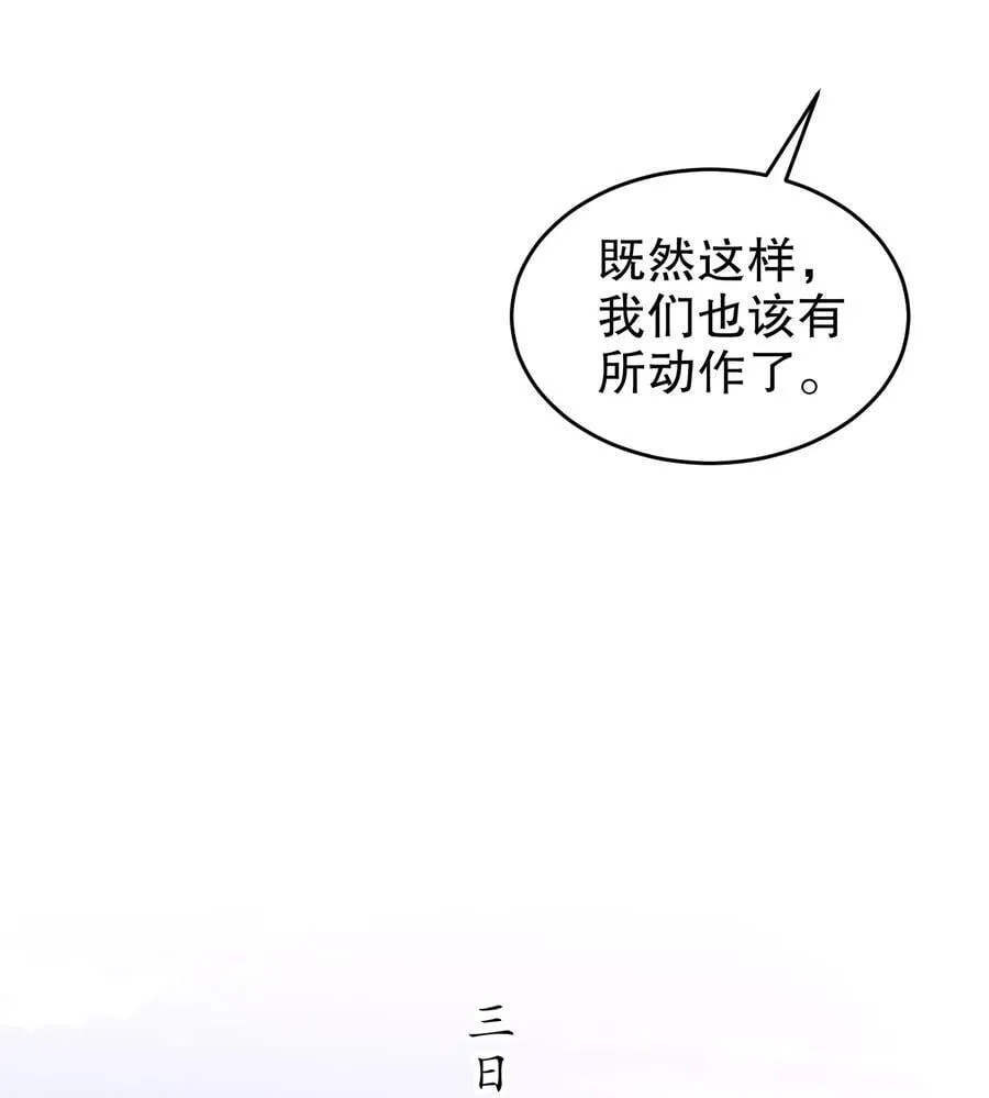 124 够阴的你！ 第12页