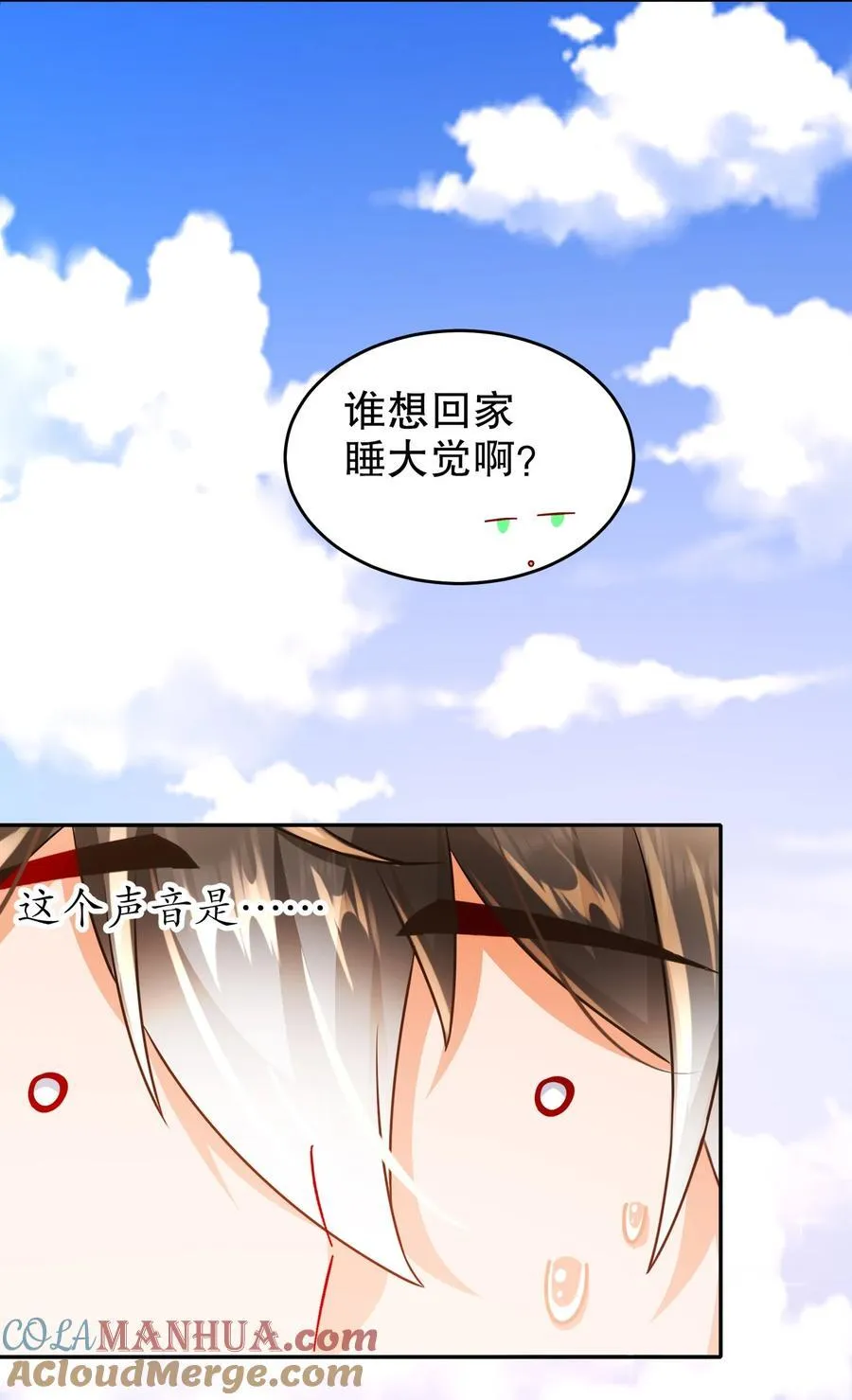 124 够阴的你！ 第15页