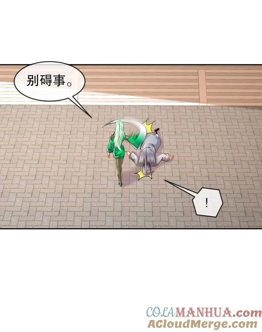 124 够阴的你！ 第19页