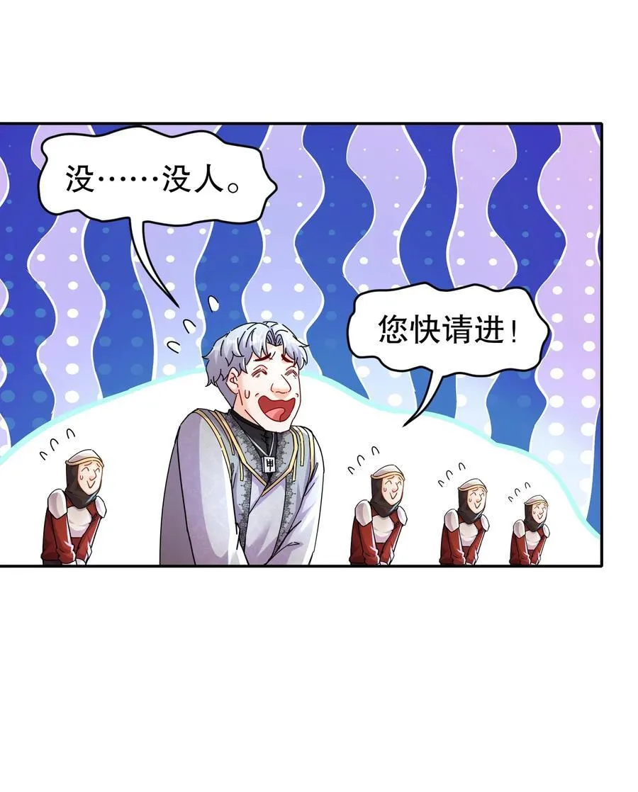 124 够阴的你！ 第26页