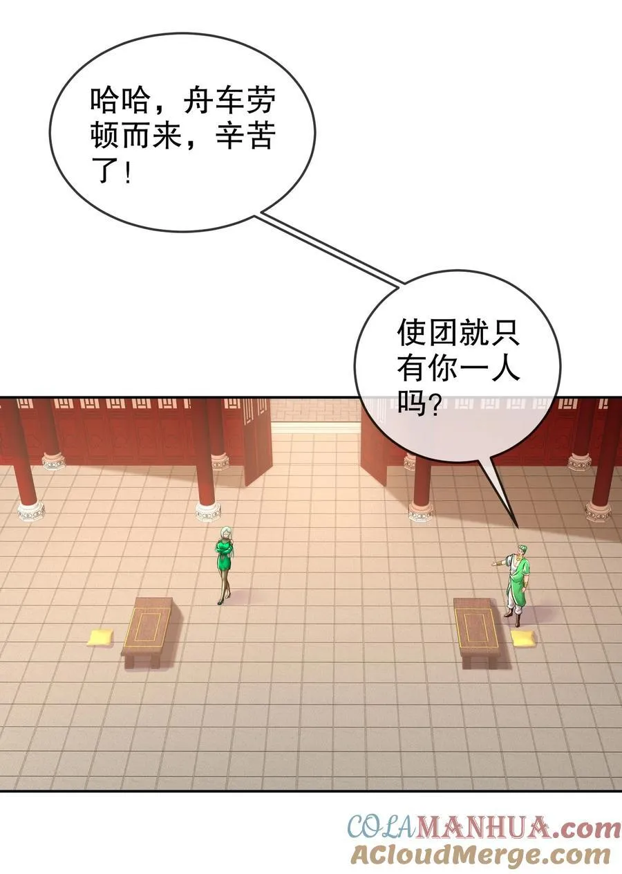 124 够阴的你！ 第27页