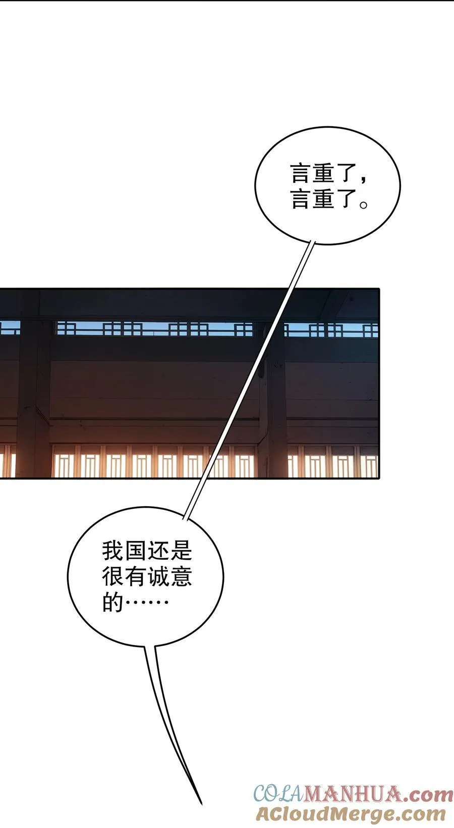 124 够阴的你！ 第29页