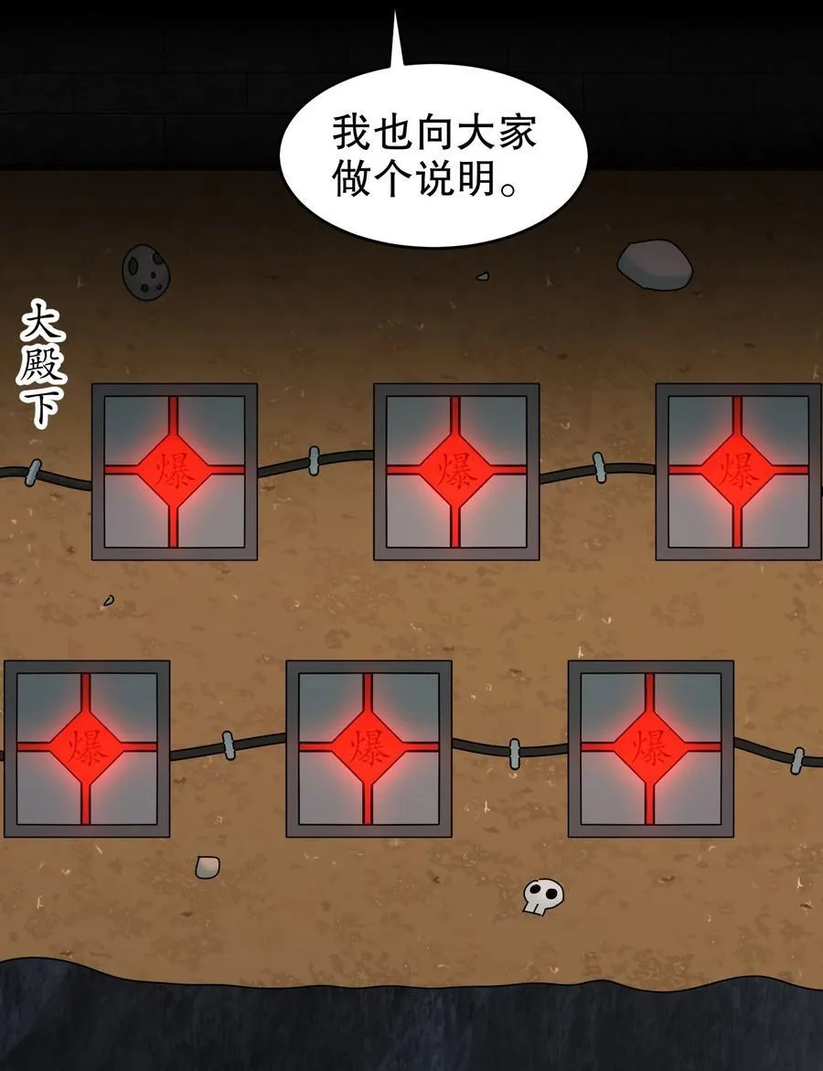 124 够阴的你！ 第32页
