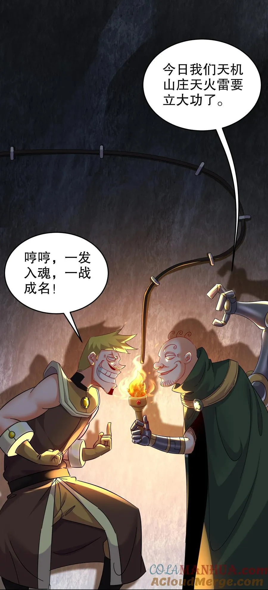 124 够阴的你！ 第33页