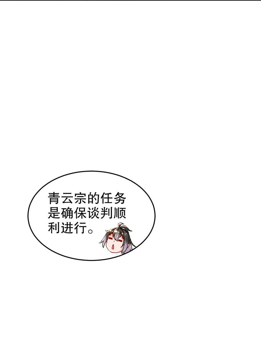 124 够阴的你！ 第34页