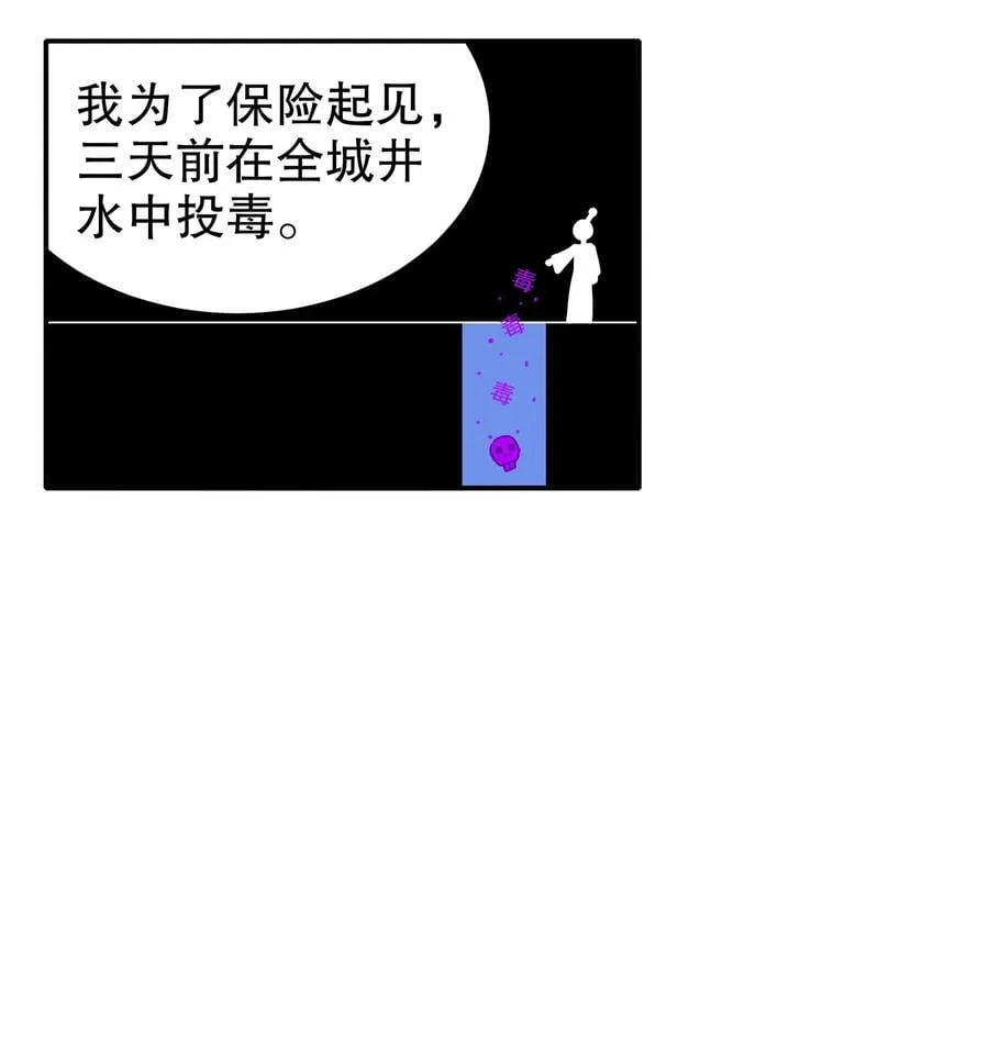 124 够阴的你！ 第36页