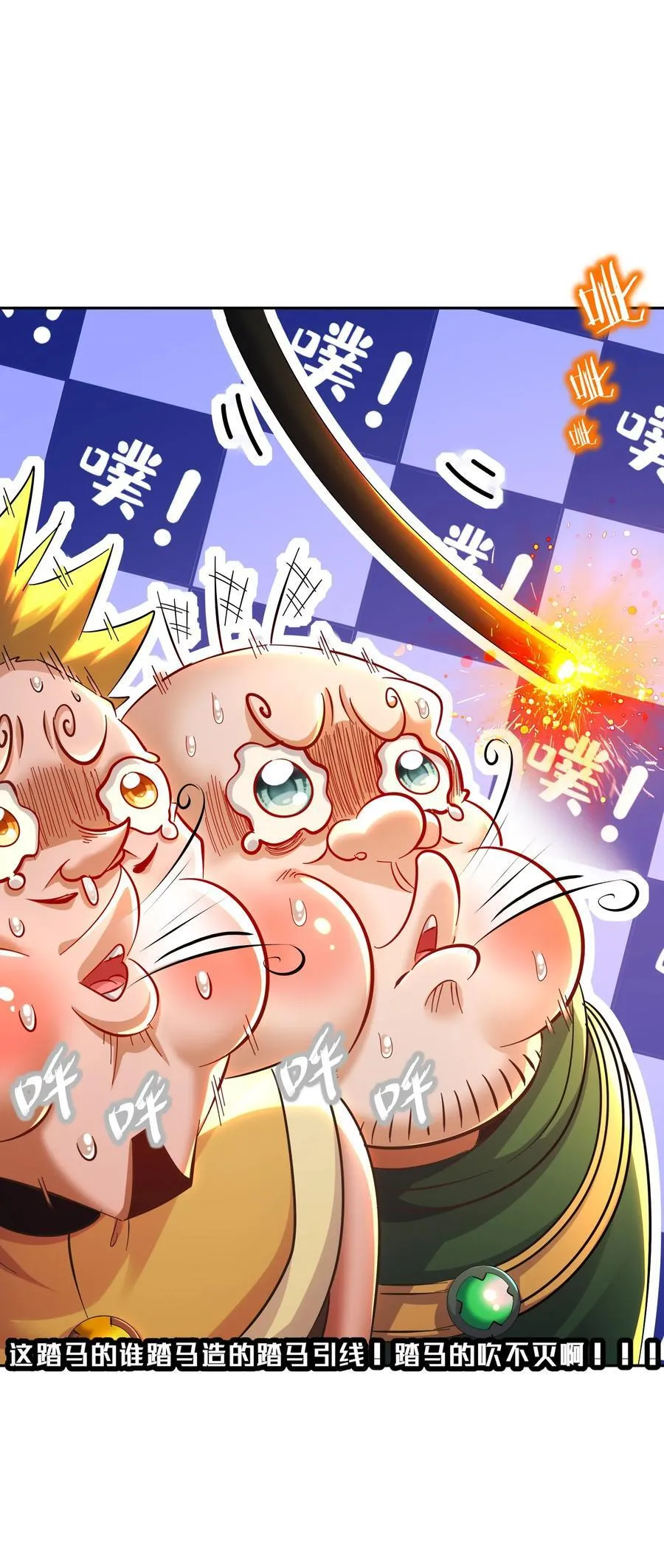 124 够阴的你！ 第38页