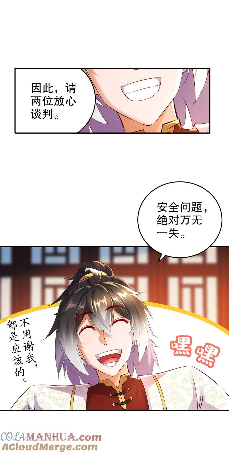 124 够阴的你！ 第39页