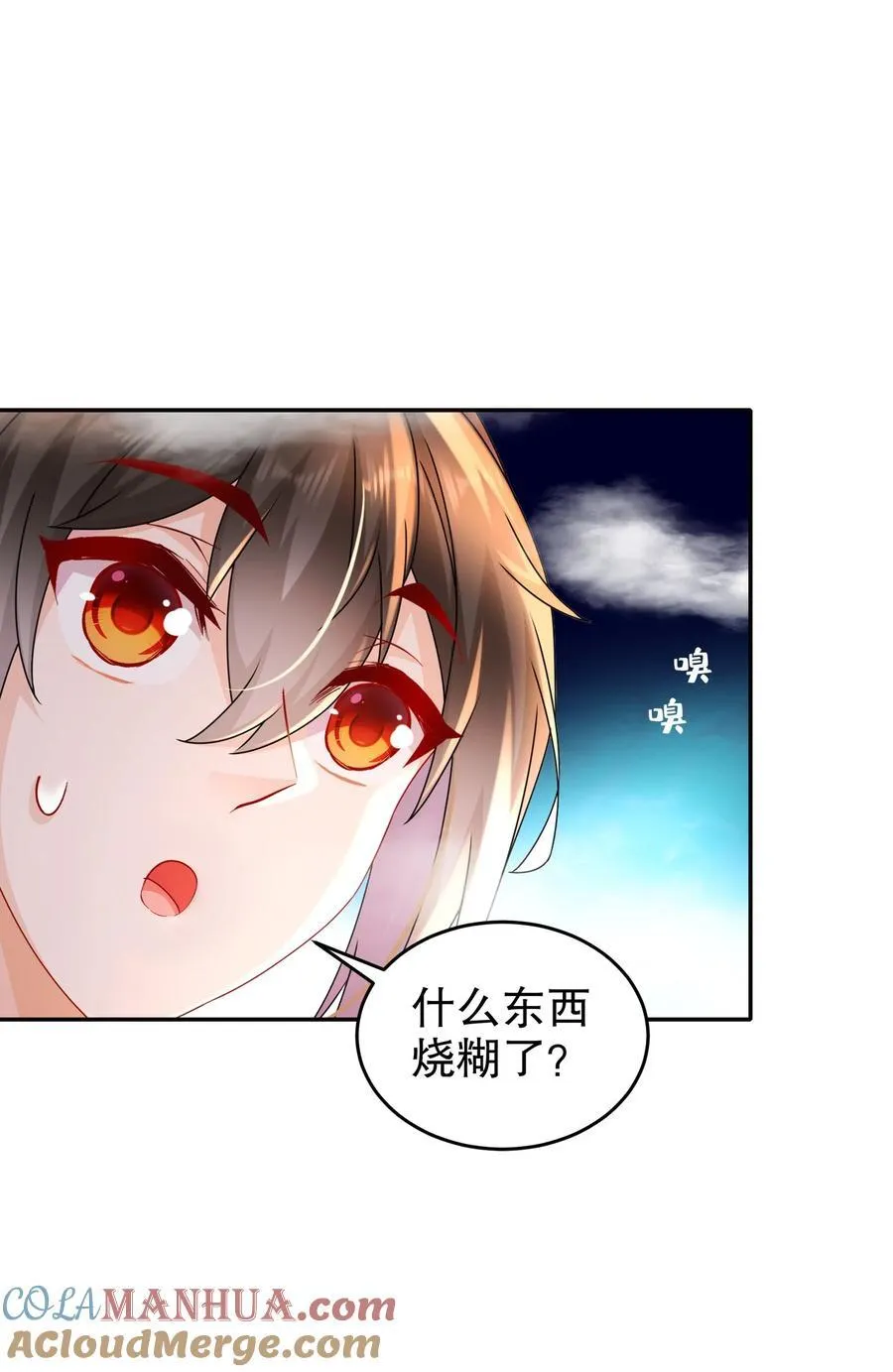 125 这个女人，辣！ 第3页