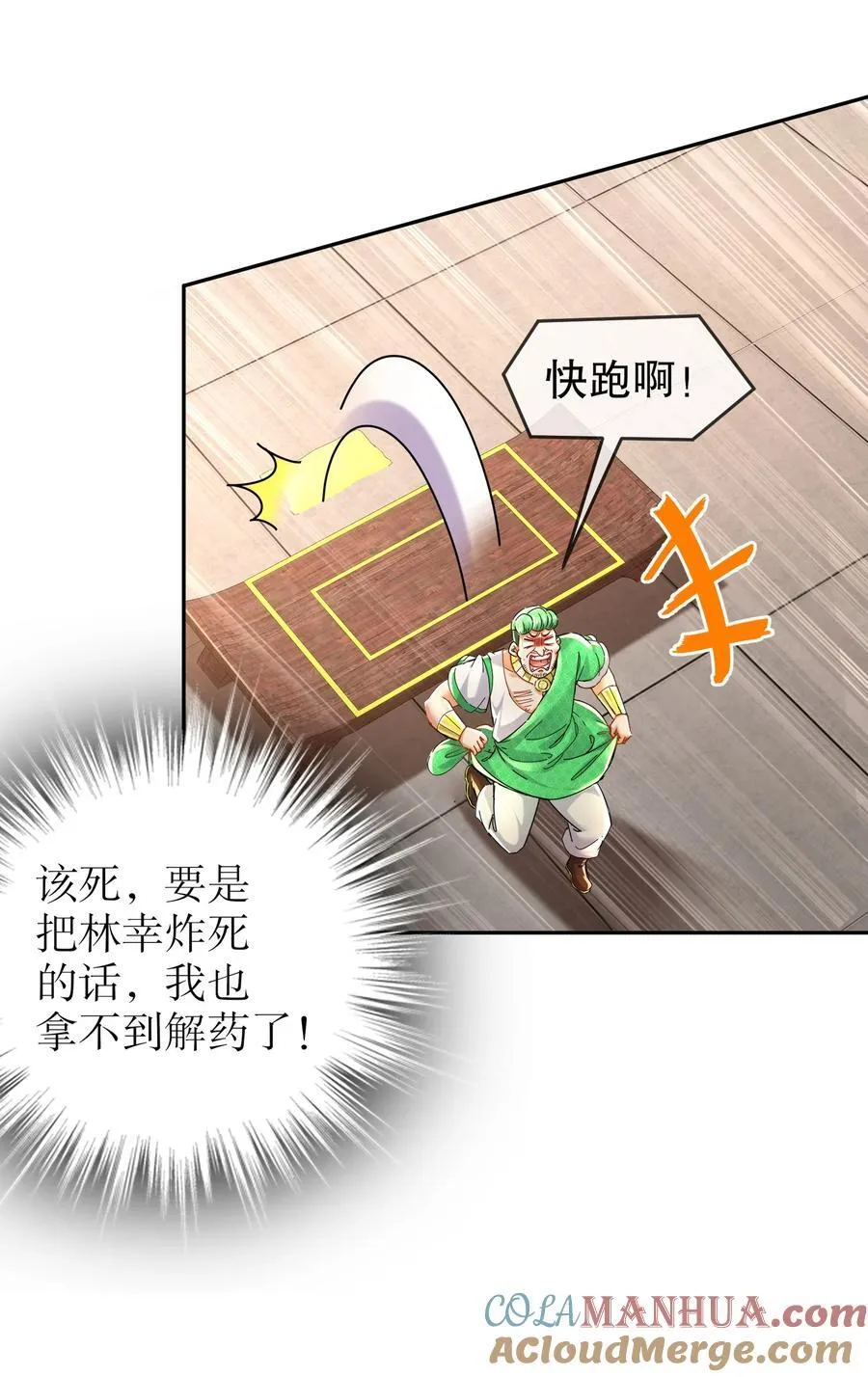 125 这个女人，辣！ 第5页