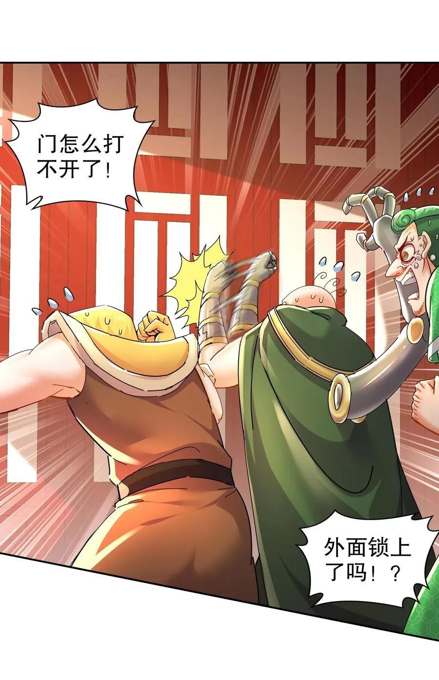 125 这个女人，辣！ 第6页