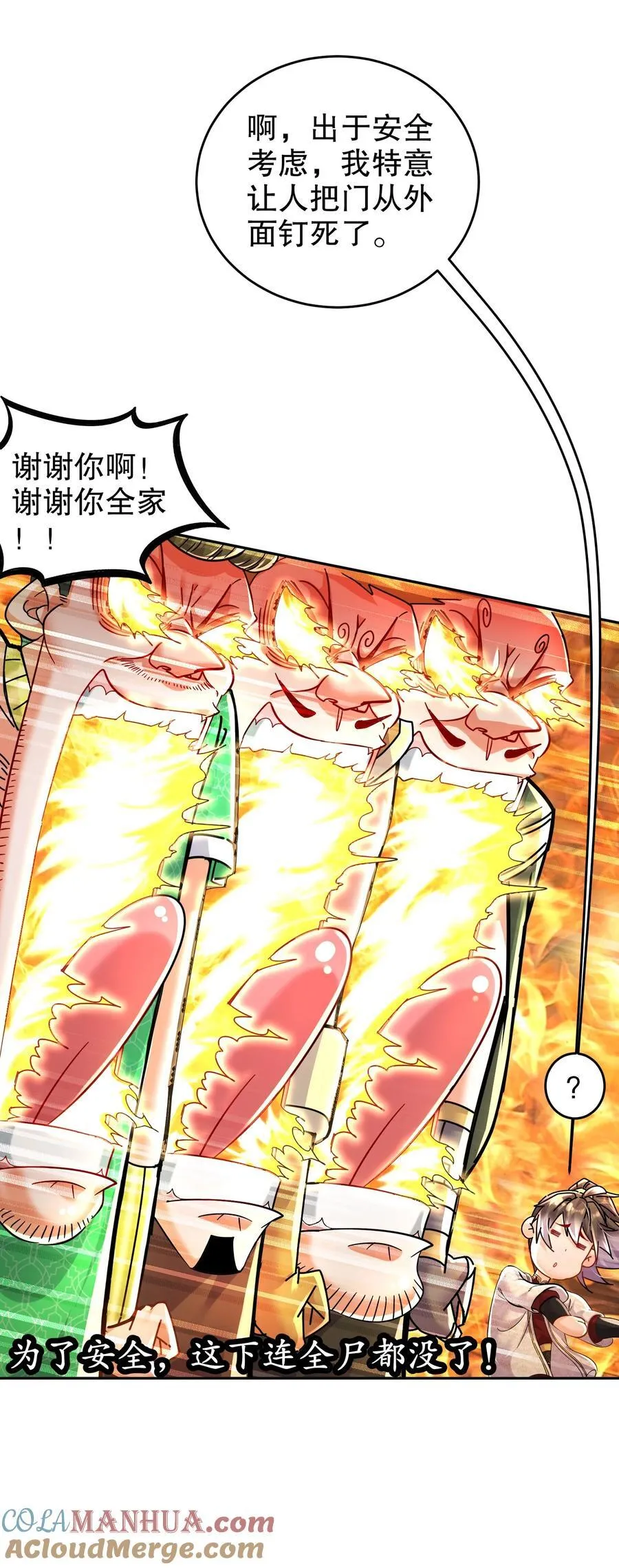 125 这个女人，辣！ 第7页