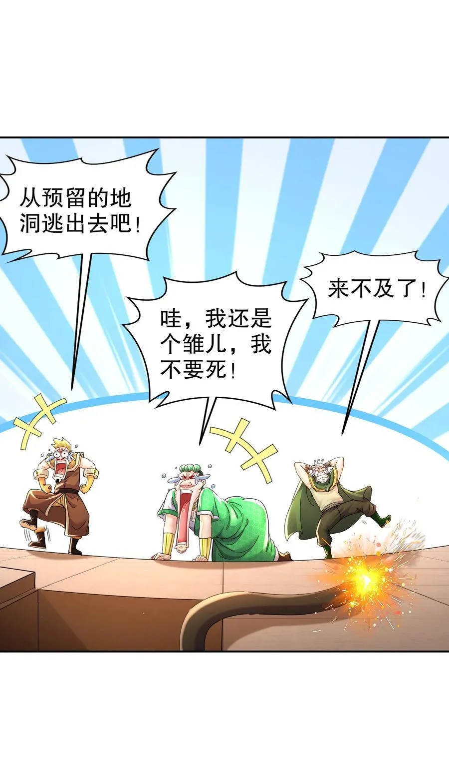 125 这个女人，辣！ 第8页