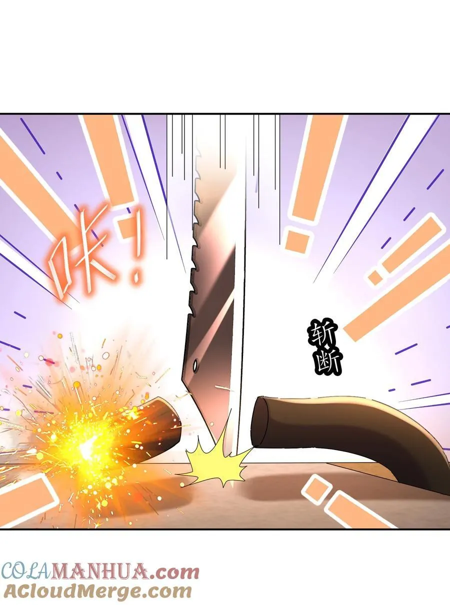 125 这个女人，辣！ 第9页