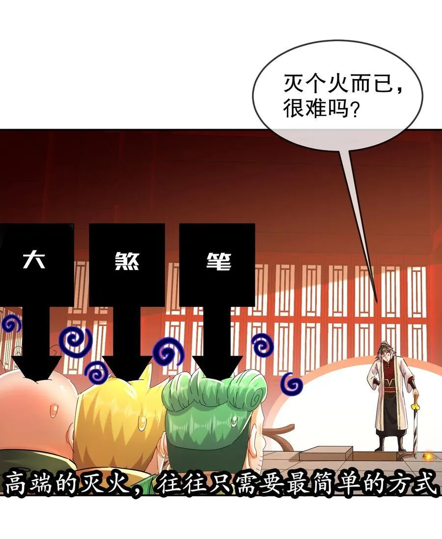 125 这个女人，辣！ 第10页