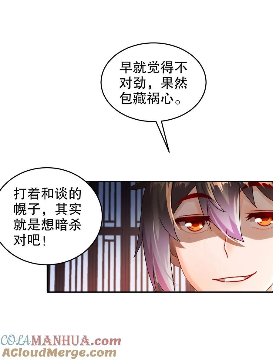125 这个女人，辣！ 第11页