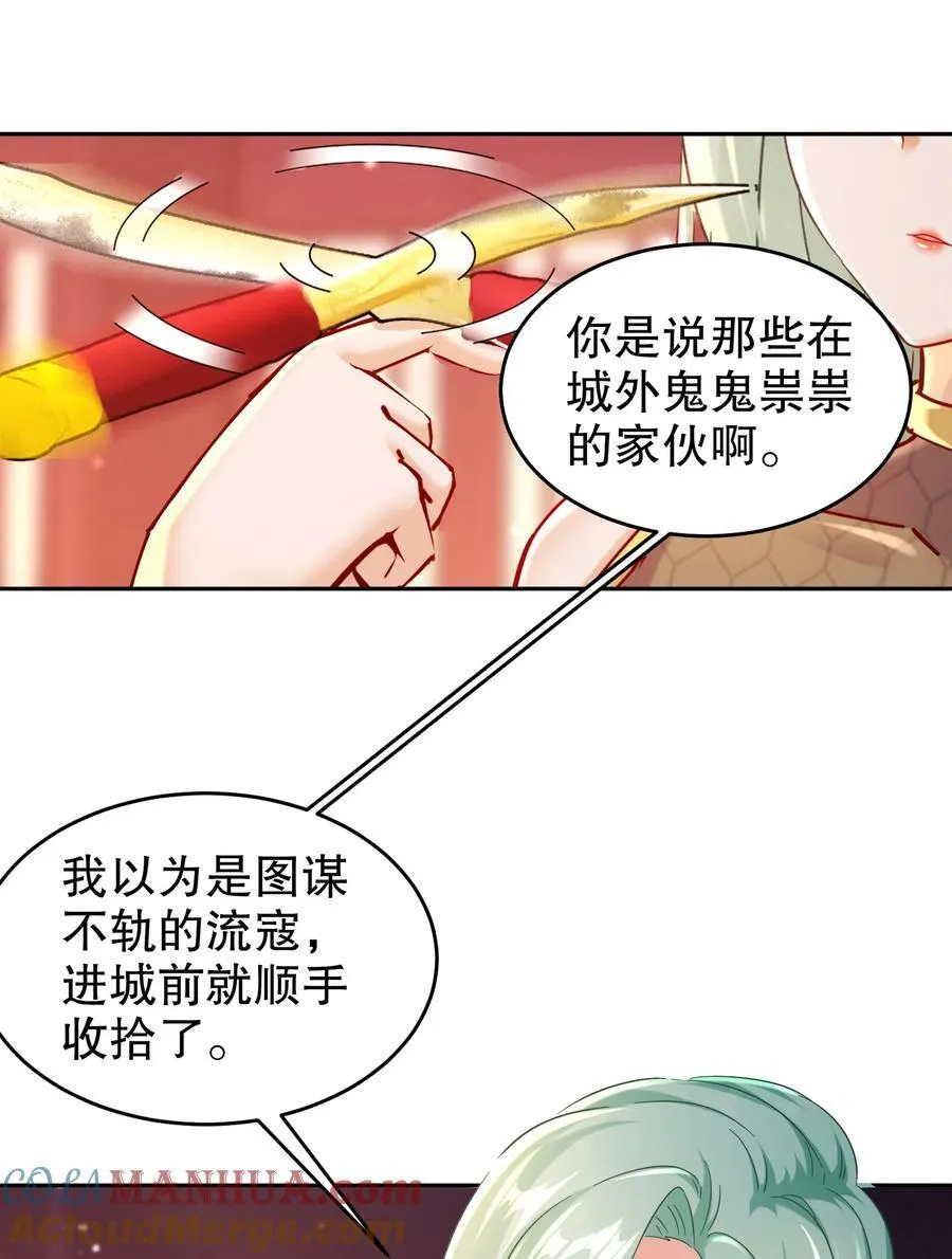 125 这个女人，辣！ 第13页