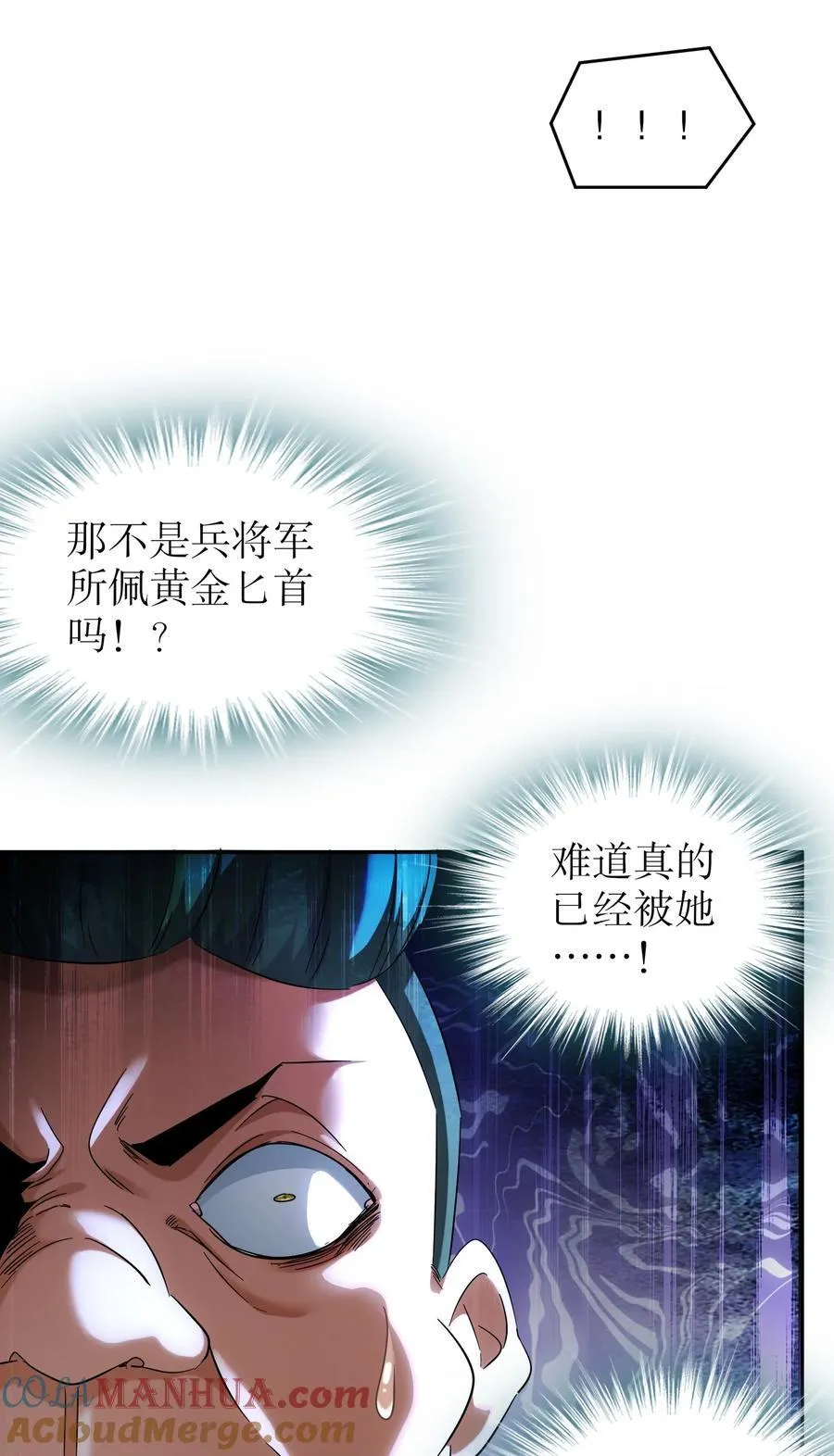 125 这个女人，辣！ 第15页