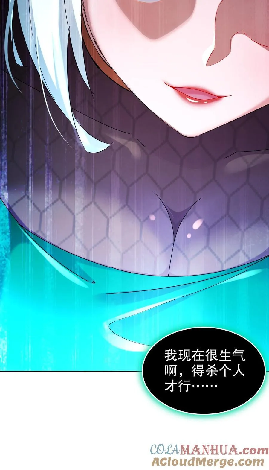 125 这个女人，辣！ 第17页