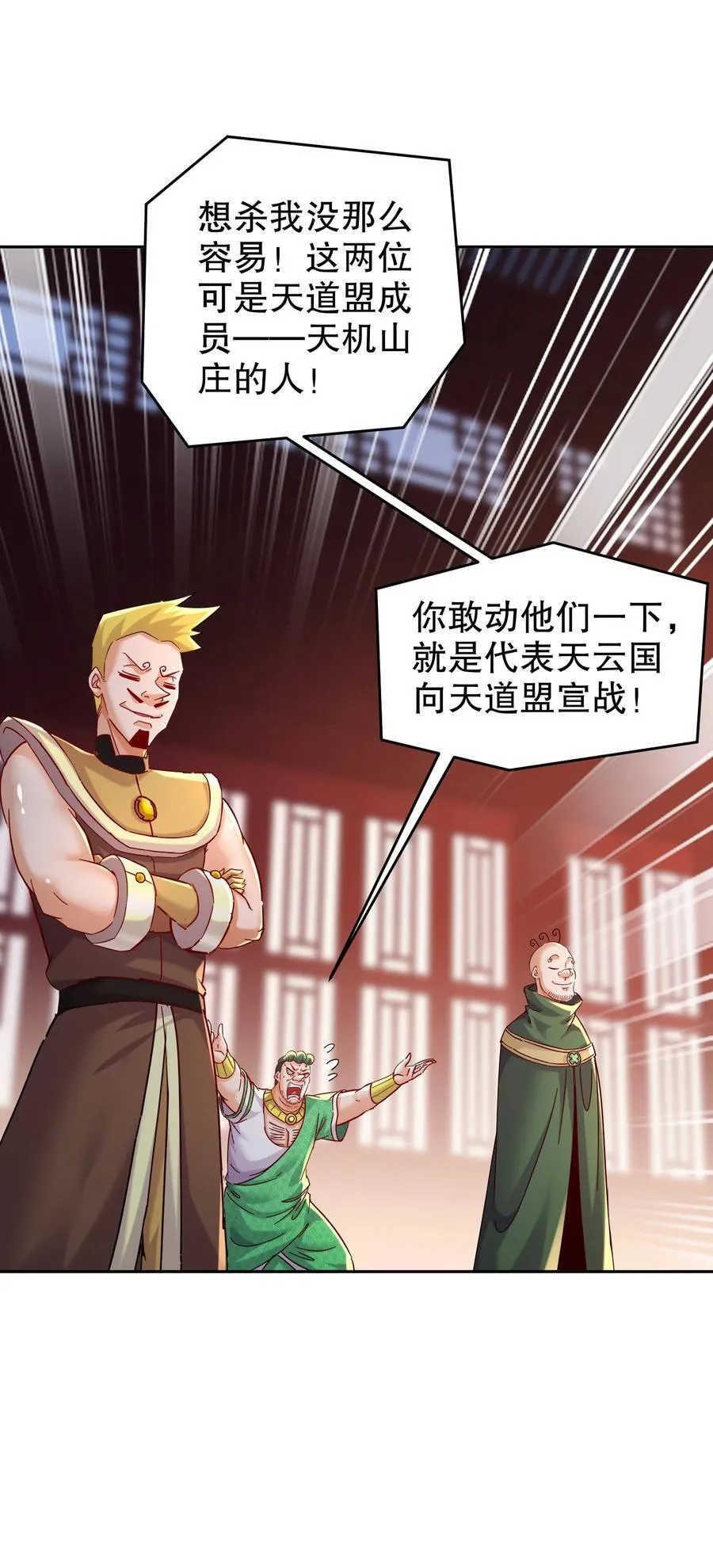 125 这个女人，辣！ 第18页