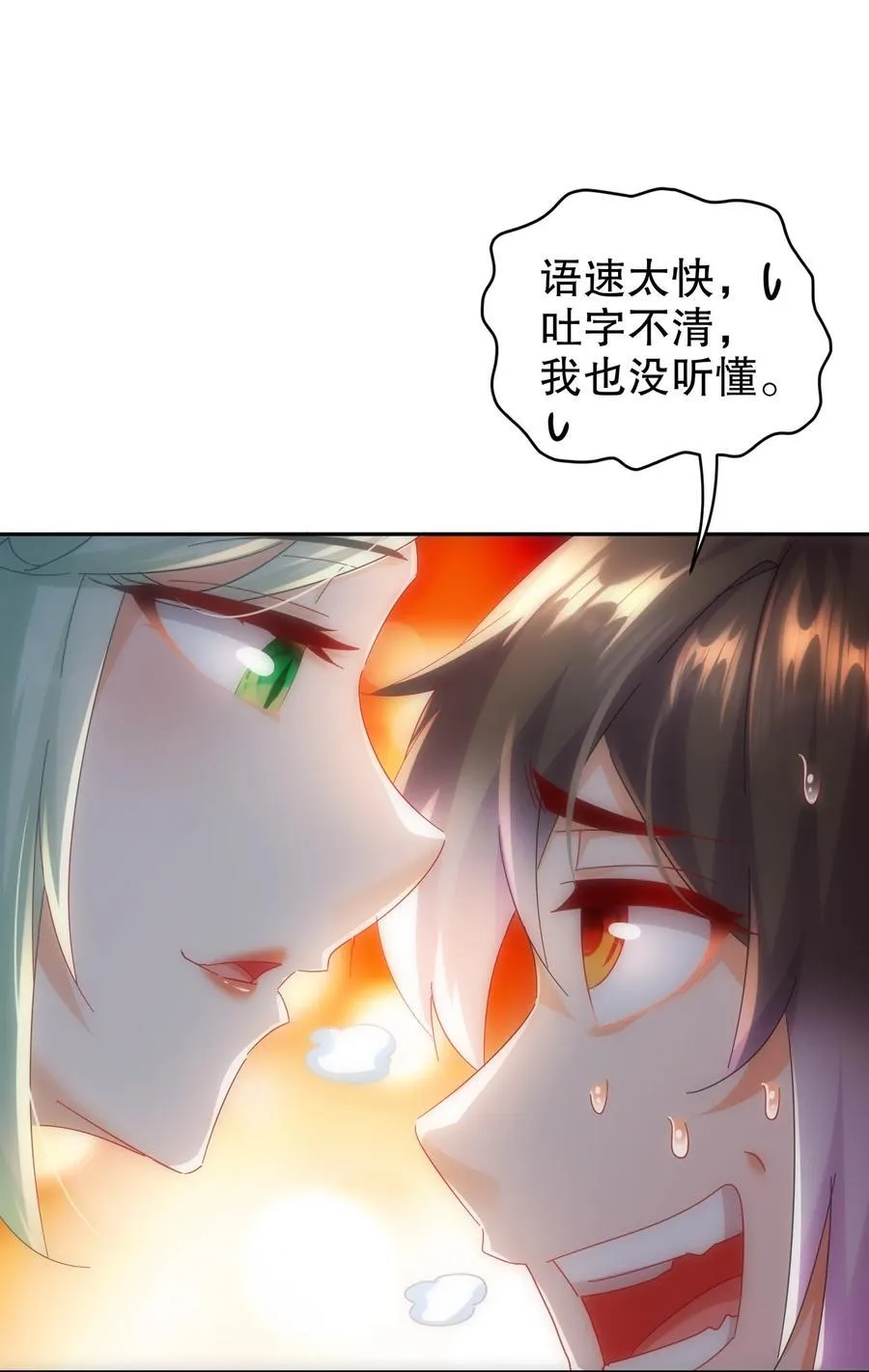 125 这个女人，辣！ 第22页