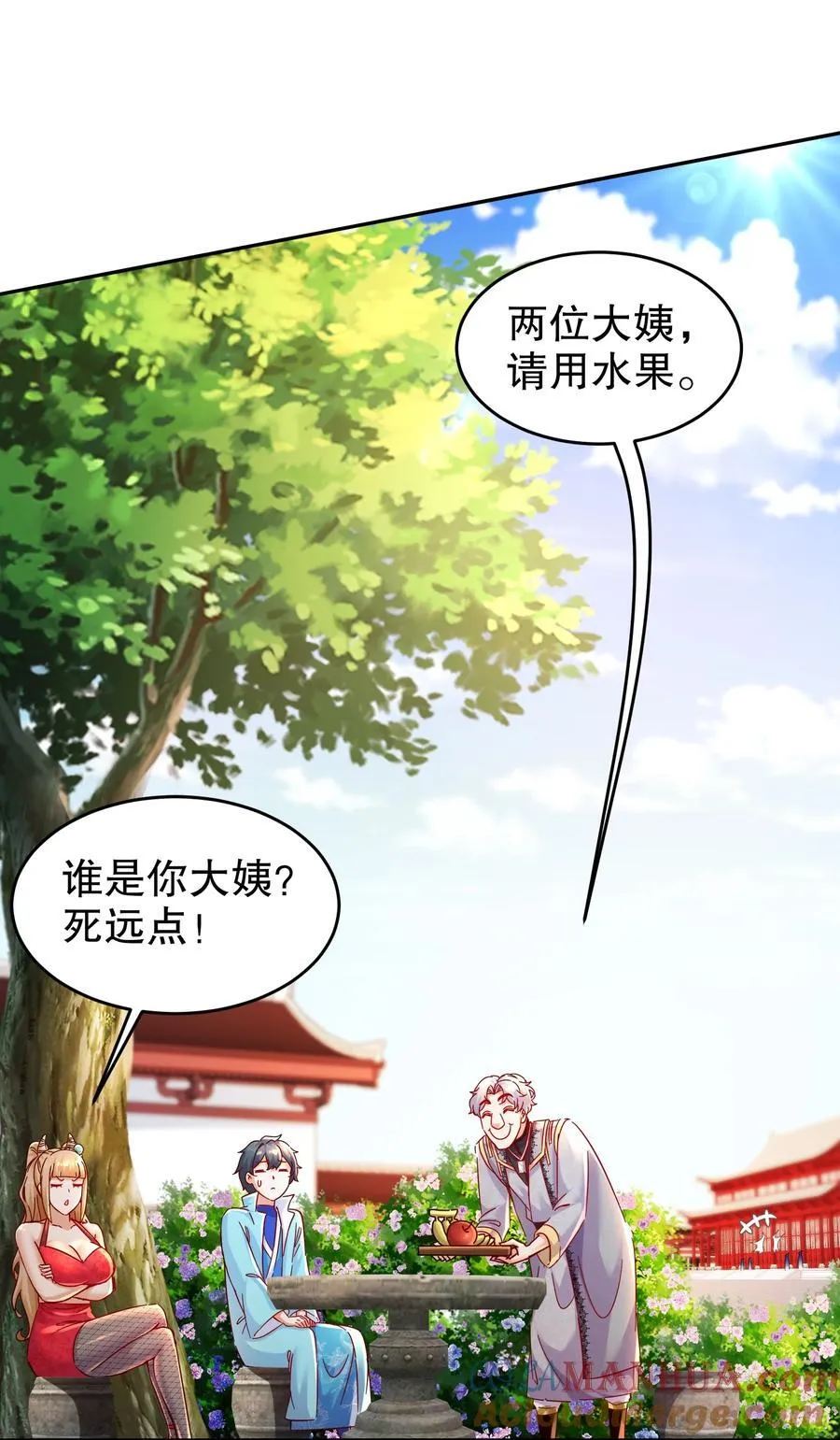 125 这个女人，辣！ 第25页