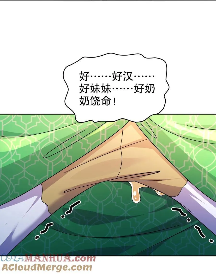 125 这个女人，辣！ 第27页