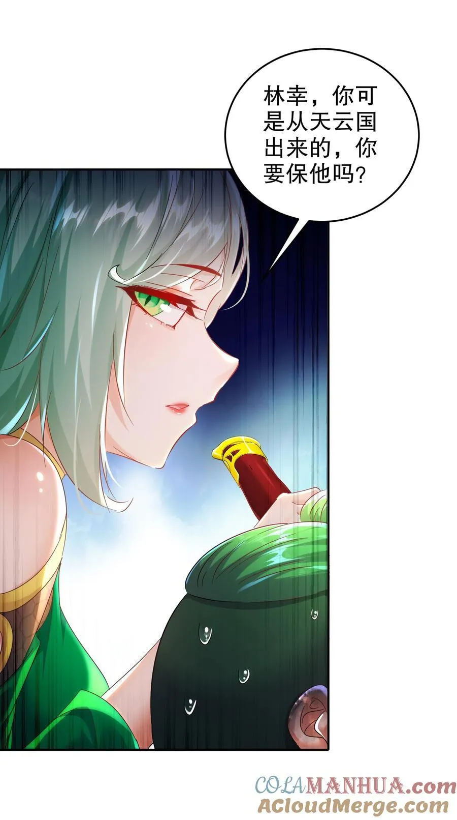 125 这个女人，辣！ 第29页