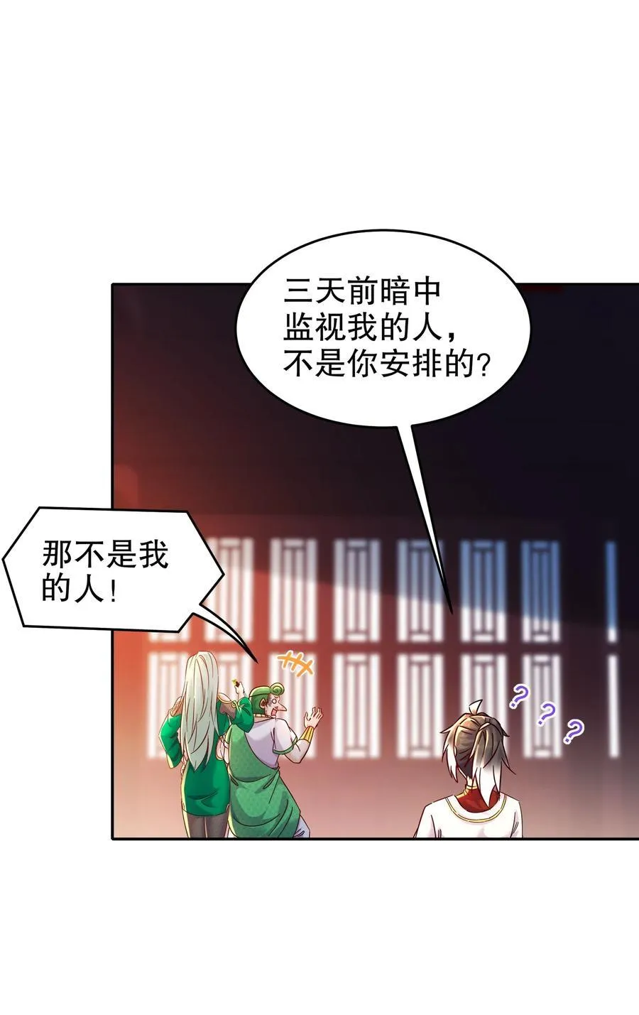 125 这个女人，辣！ 第32页