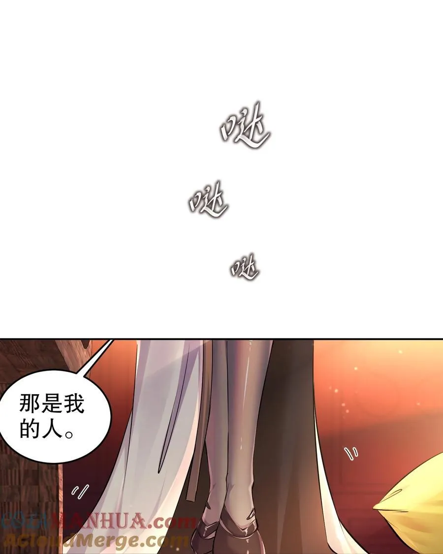 125 这个女人，辣！ 第33页