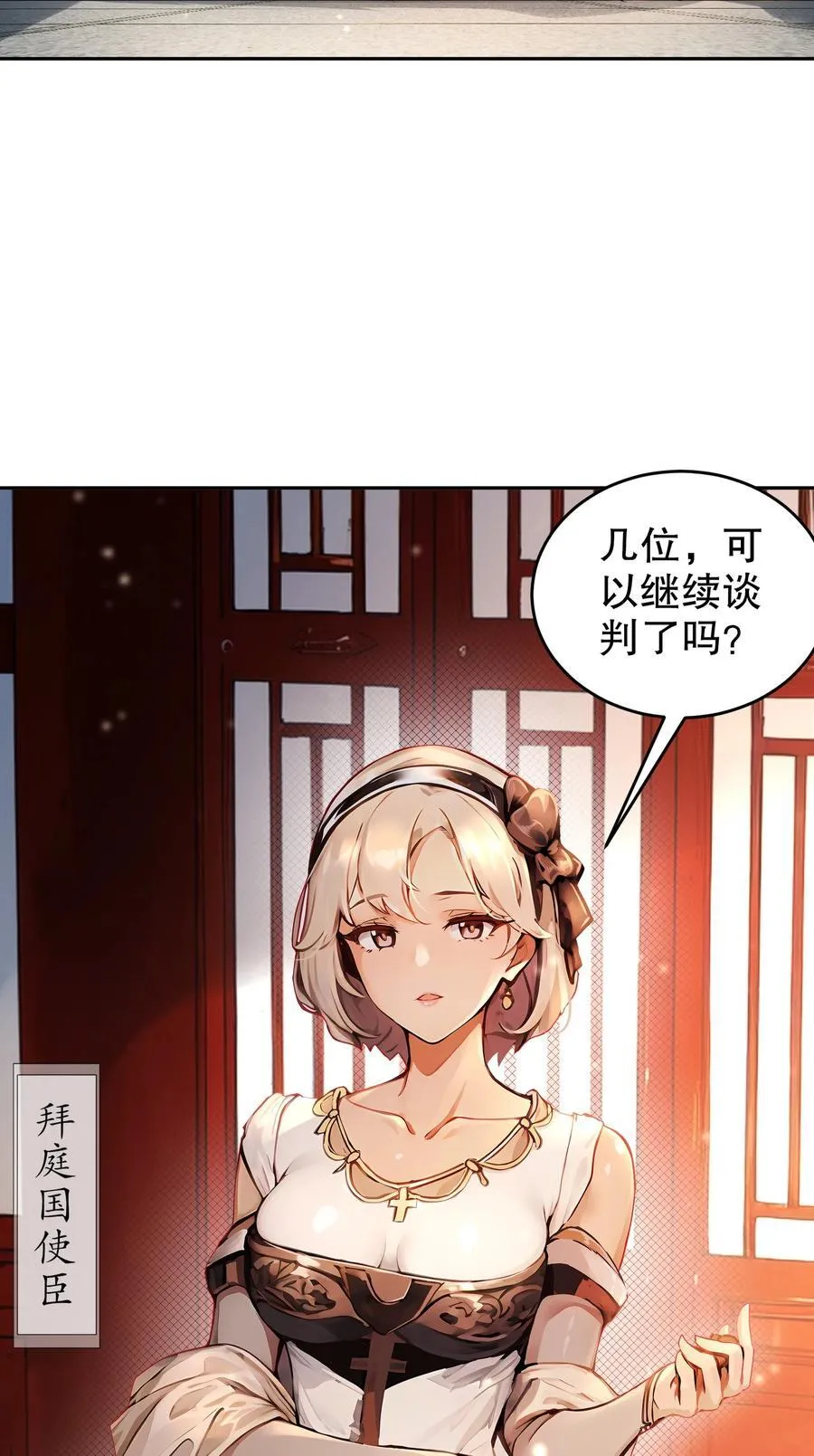 125 这个女人，辣！ 第34页