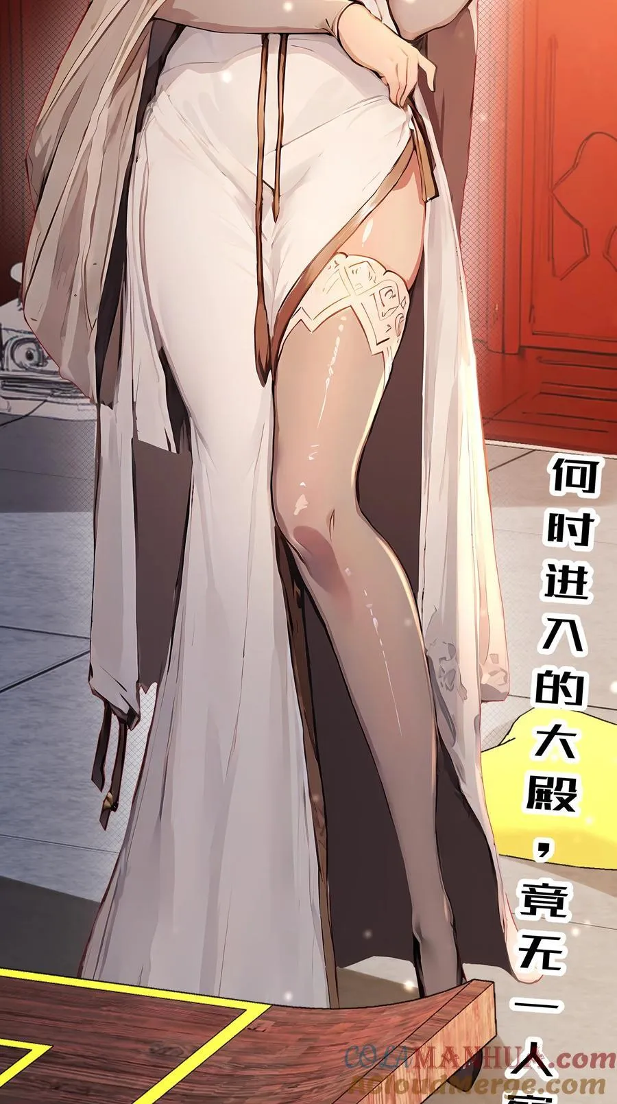 125 这个女人，辣！ 第35页