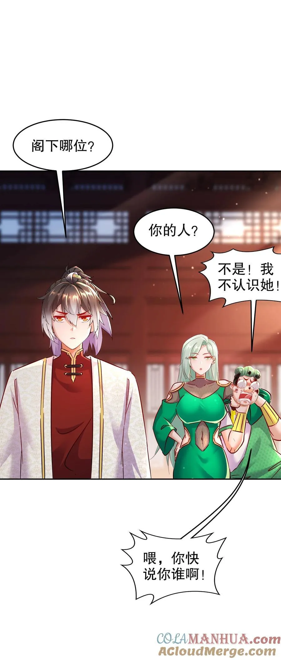 126 神庙圣女 第3页