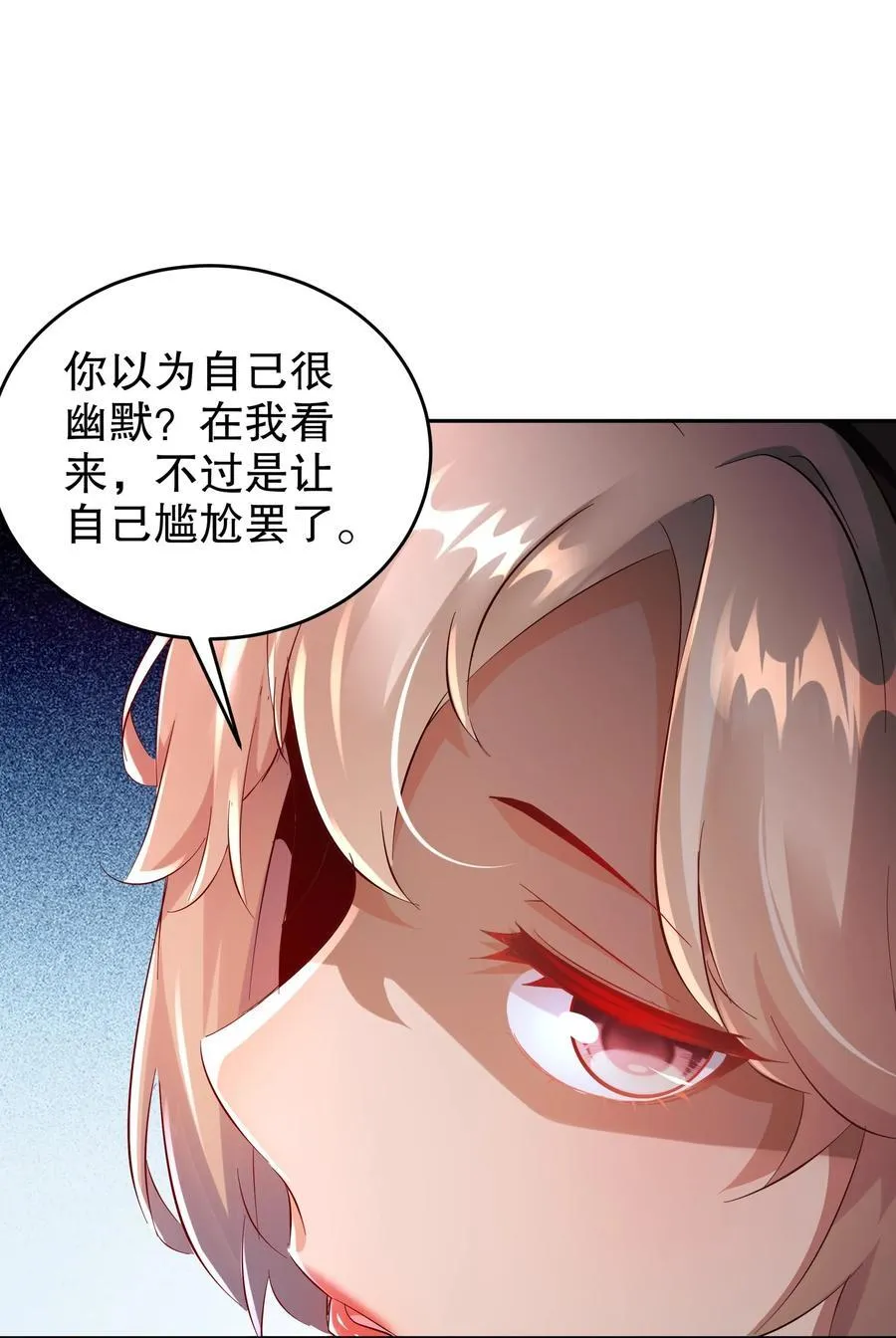 126 神庙圣女 第6页