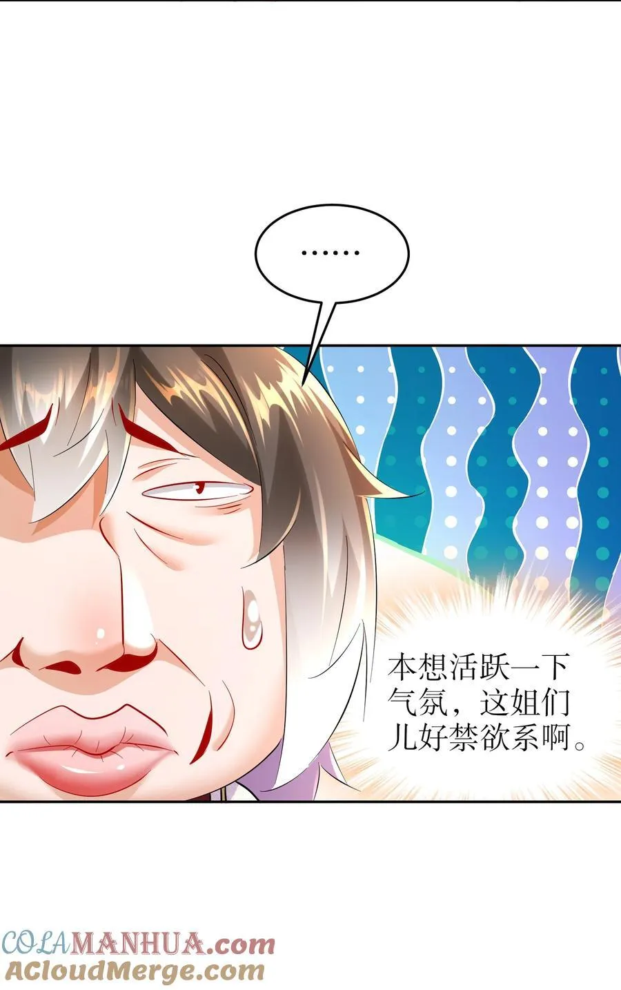 126 神庙圣女 第7页