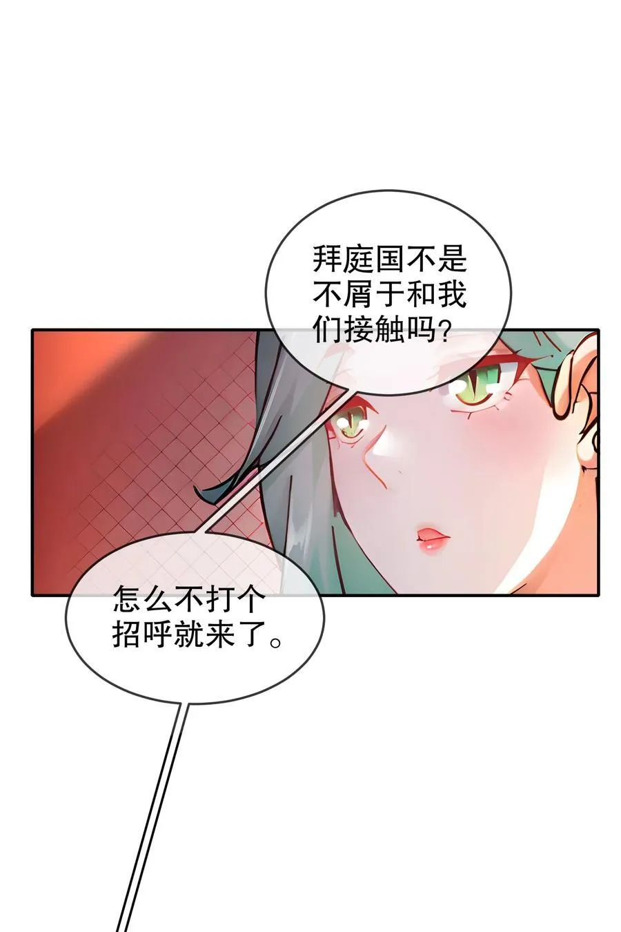 126 神庙圣女 第8页