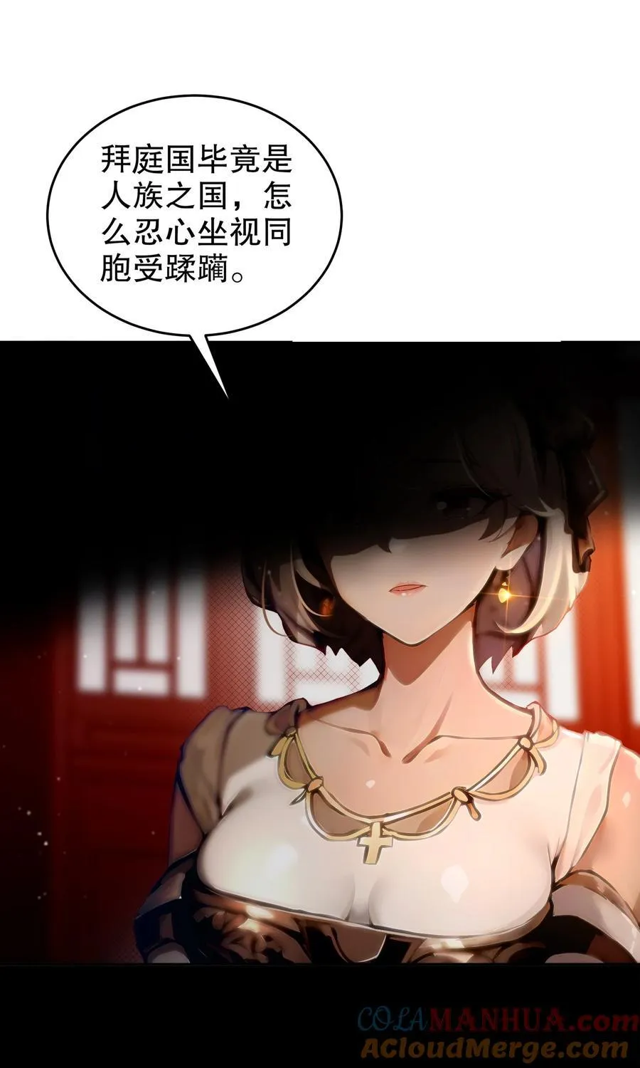 126 神庙圣女 第13页