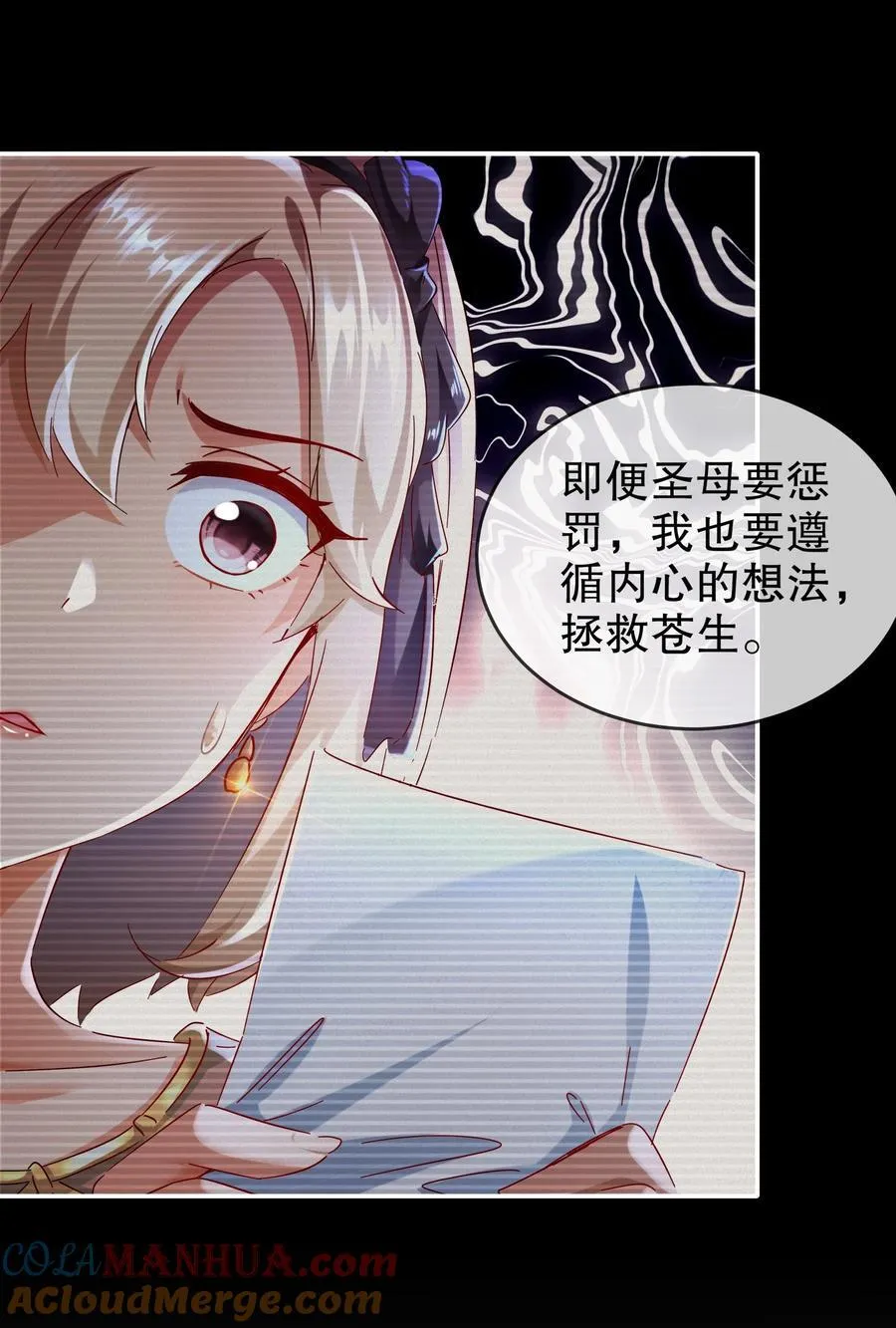 126 神庙圣女 第19页