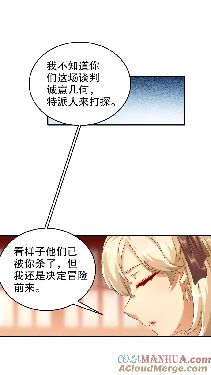 126 神庙圣女 第21页
