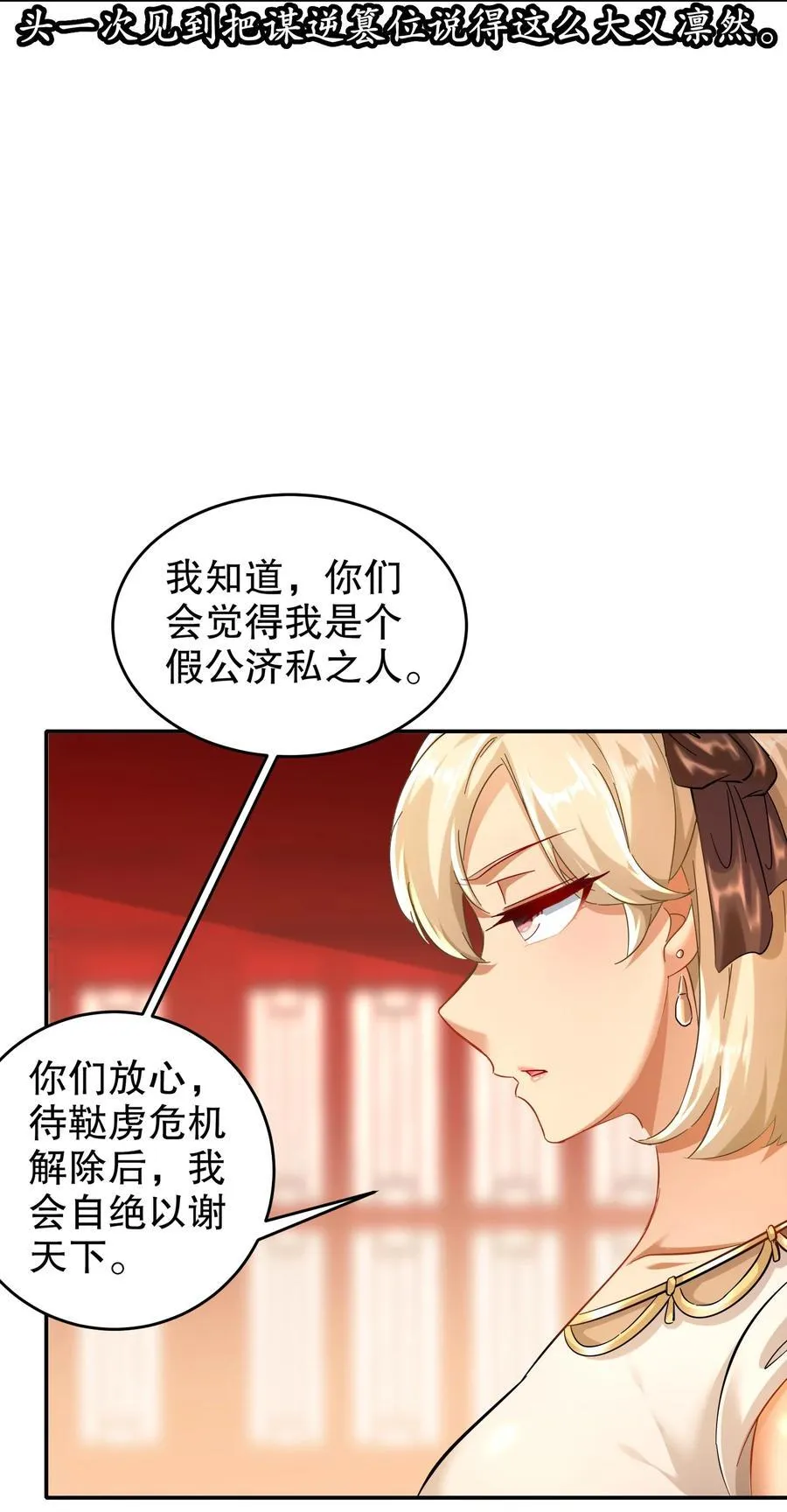 126 神庙圣女 第28页