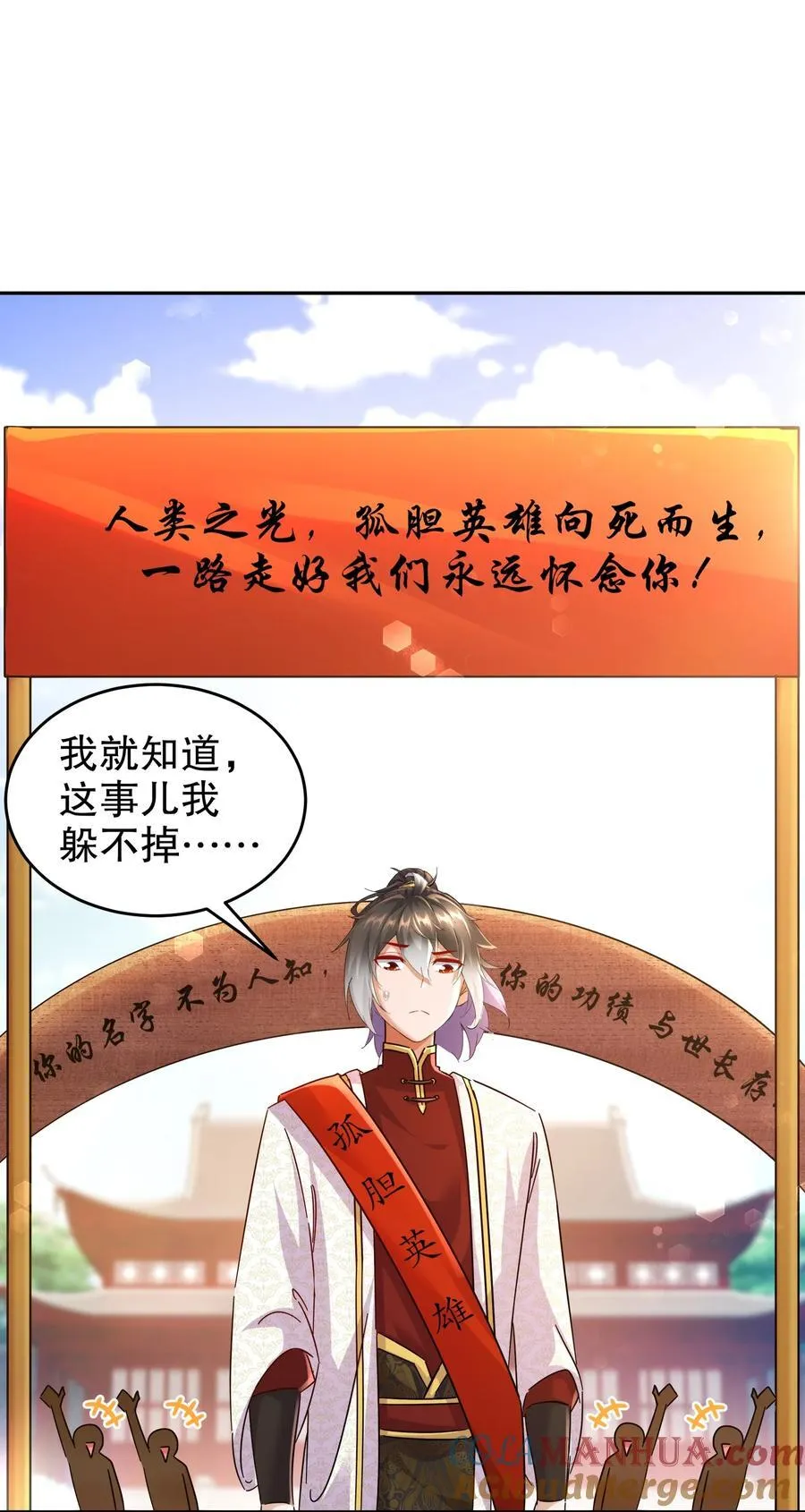 126 神庙圣女 第31页