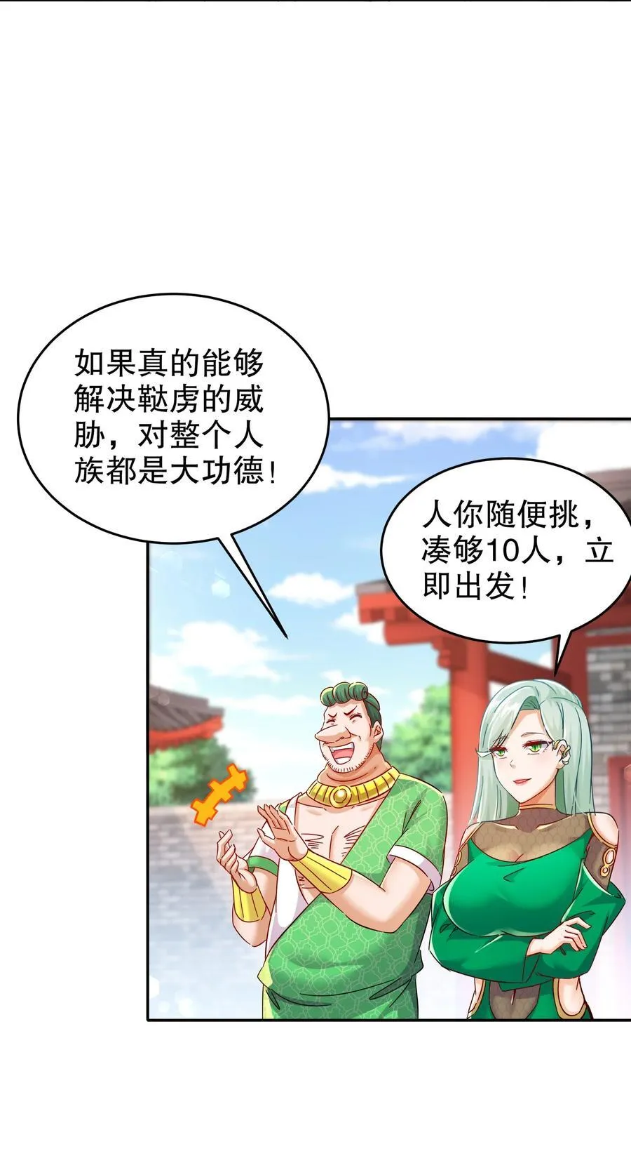 126 神庙圣女 第32页
