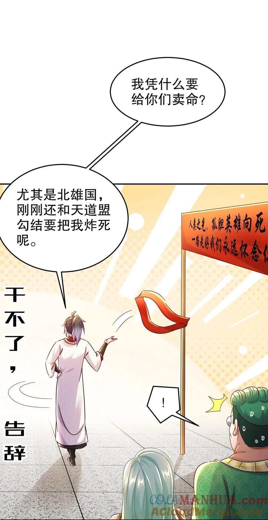 126 神庙圣女 第33页