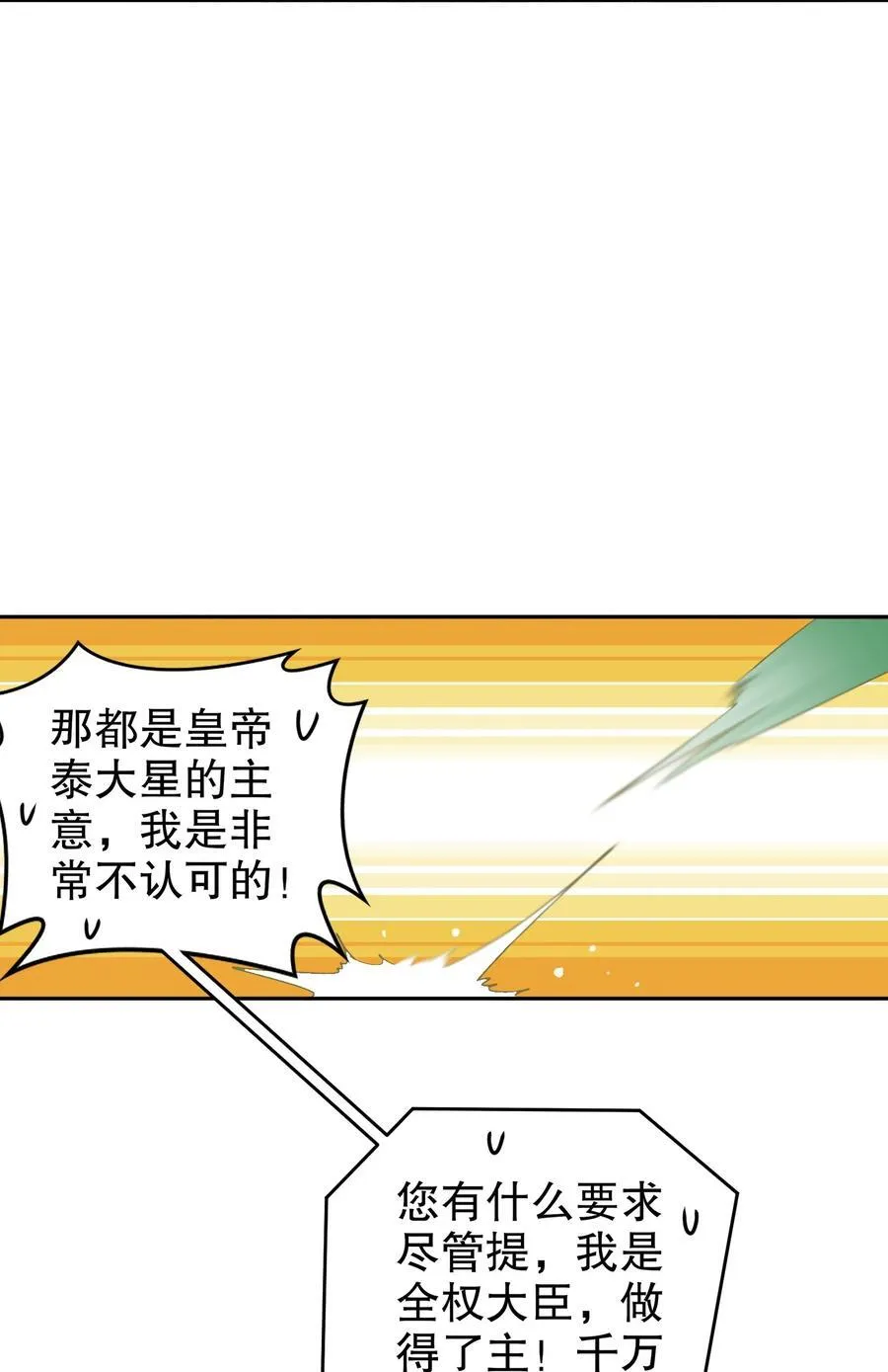 126 神庙圣女 第34页