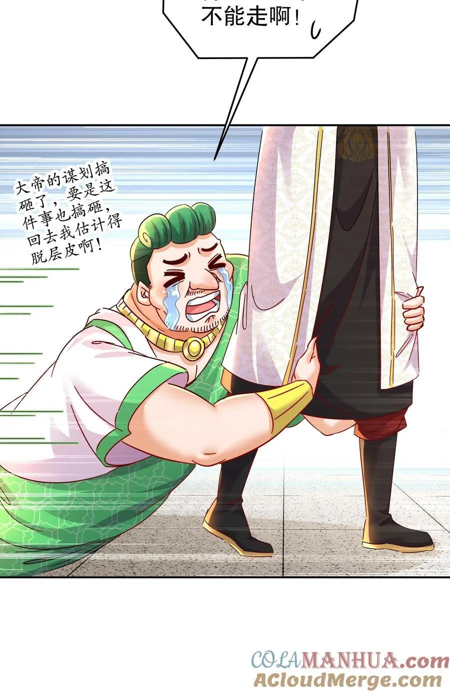 126 神庙圣女 第35页